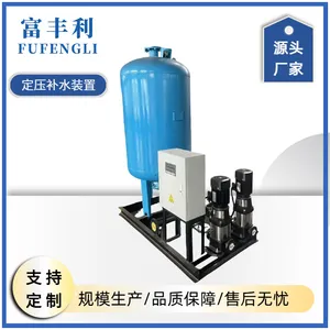 Fufengli Automatic Pressure-maintaining Water Replenishment Device – Corrosion-resistant, Long Life, High Precision | for Engineering & Construction thumbnail-1