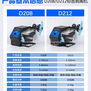 HUARINICO D208 Automatic Label Stripper Sticker Label Separator Express Single Tearer thumbnail-4