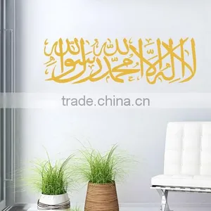 Bismillah Wall Decal Muslim Islamic Arabic Calligraphy Vinyl Art Sticker Decor thumbnail-1