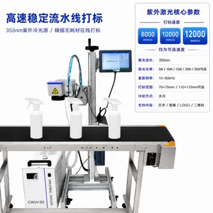 Zichen UV Laser Marking Machine for Wet Wipe Plastic Box Date and Batch Number Online Coding thumbnail-2