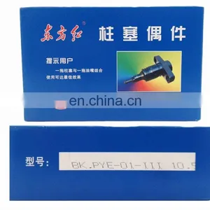 YTO Plunger,Dong Fang Hong Element BK-PYE-01-III BK.PYE-01-III thumbnail-4