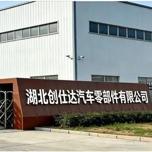 Hubei Trustar Auto Parts Co., Ltd. company overview - view 1 thumbnail