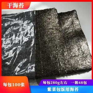 Rice Balls Made With Black Seaweed and Nori (rice Wraps), 100 Pieces. Sushi Ingredients: Lianyungang Nori, Roasted in One Batch. thumbnail-5