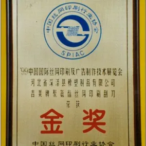 Shijiazhuang Jimei Rubber company overview - view 1 thumbnail