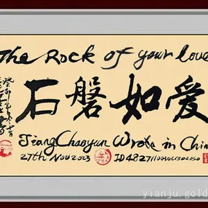 Modern Folk Calligraphy Art Gift 