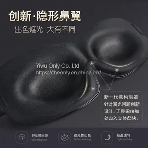 Sleep Mask 3D Contoured 100% Blackout Eye Mask for Sleeping With Adjustable Strap thumbnail-2