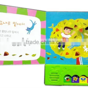 Sound Bar for Children's Sound Book thumbnail-1