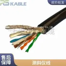 Shanghai Ruseng Tinned Copper Braided Shielding 4 Core *0.2/0.25/0.3/0.35 Clinometer Probe Data Line Clinometer Line Welcome Phone Support thumbnail-5