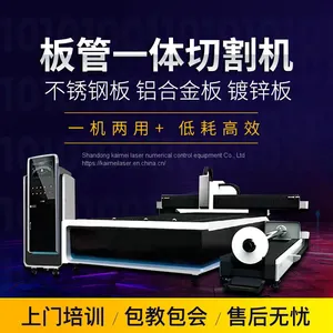 Kaimei Laser Pipe Cutter Stainless Steel Carbon Steel Pipe Channel Cutting Full-automatic High Precision thumbnail-2