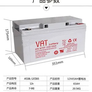 12V65AH Sealed Lead Acid Battery Ups Eps Battery thumbnail-1