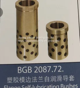 Flange Self-lubricating Bushes thumbnail-1