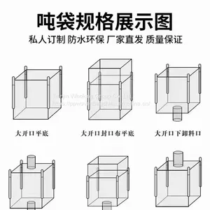 PP Bulk Jumbo Big Bag For Sulphur Cement and Powder thumbnail-3