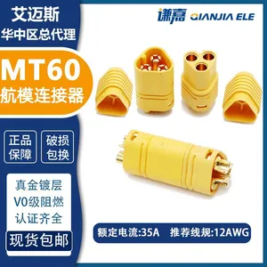Amass 30A Connector MT60-F/M 3p Motor Connector MT60 IN STOCK thumbnail-1