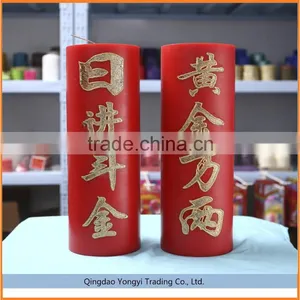 Chinese Red Pillar Candles With Chinese Characters Flameless Candles thumbnail-6