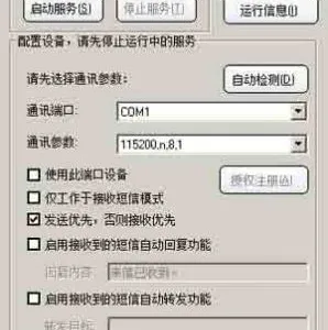 JINDI SMS MIDDLEWARE VC VERSION thumbnail-1