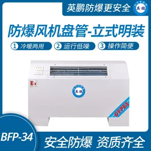 Guangzhou Vertical Exposed Installation - Explosion-proof Fan Coil Unit thumbnail-1