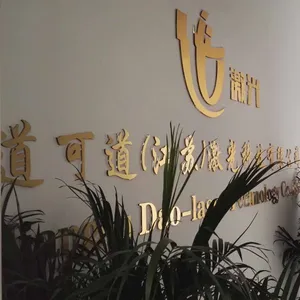 Jiangsu Dao-laser Technology Co., Ltd. company overview - view 1 thumbnail
