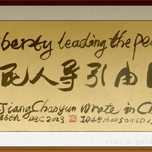 Folk Calligraphy Art Gift 