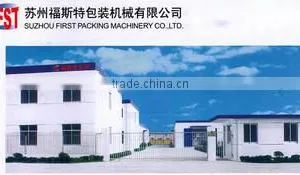 Suzhou First Packing Machinery Co., Ltd. company overview - view 1 thumbnail