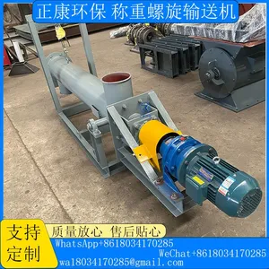 Weighing Screw Conveyor thumbnail-1