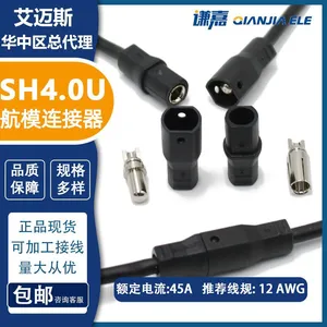 Amass 4.0mm Connector SH4.0U-F/M Electric Scooter Motor Plug Male Female thumbnail-2