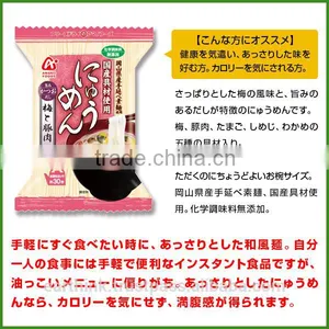 Japanese Very Popular AMANO FOODS's Soup of Soumen Noodle With Ume(Japanese Plum) and Pork 16.2 x 4p thumbnail-2
