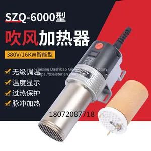 SZQ-6000B Hot Air Gun Plastic Welding Gun Kit for PVC Flooring Welding Heater 5500W thumbnail-3