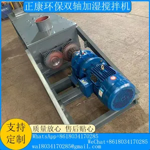 Dual-Shaft Humidifying Mixer thumbnail-1