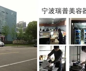Ruipu Medical Co.,ltd company overview - view 1 thumbnail
