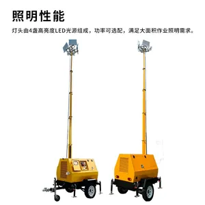 7m Trailer-Mounted Hydraulic Light Tower thumbnail-2