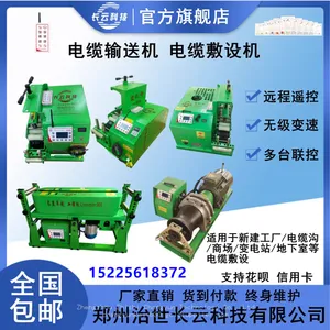 Electric Version, Gasoline Version, Diesel Version of the Cable Conveyor, Multi-unit Control, Suitable for Complex Working Conditions. thumbnail-4