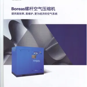 BK Air Compressor Introduction thumbnail-1