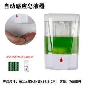 Wall Mounted Soap Dispenser Automatic Touchless Faucet thumbnail-1