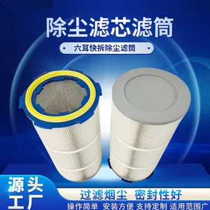 Six Ear Chuck Dust Removal Filter Cartridge thumbnail-2