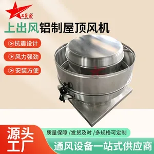 Aluminum Vertical Exhaust Roof Fan thumbnail-4
