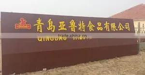 Qingdao Yalute Foods Co., Ltd. company overview - view 1 thumbnail