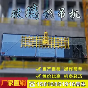 Zhengxinda 3600kg Electric Suction Cup Vacuum Suction Crane for High-altitude Curtain Wall Glass Suction Cup thumbnail-1