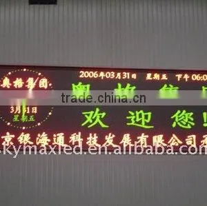 Multi Lines Outdoor LED Message Billboard thumbnail-1
