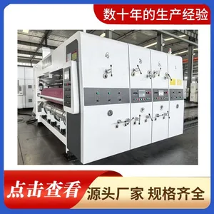 Intelligent Ink Printing Machine With Touch Screen Operation/Machine for Food Box thumbnail-2