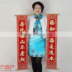 Chinese Celebration of Longevity Couplet Scroll With Glittery Luminous Velvet Calligraphy thumbnail-1