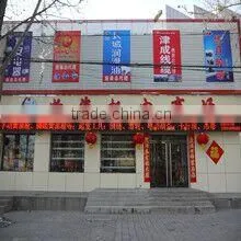 Shijiazhuang Zhanbang Electromechanical Tech Co., Ltd. company overview - view 1 thumbnail