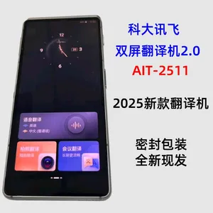 IFlytek Dual Screen Translator 2.0 thumbnail-1