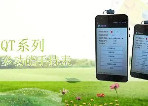 Beijing Channel Science Equipment Co., Ltd. company overview - view 1 thumbnail