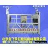 Suspended Work Platform thumbnail-1