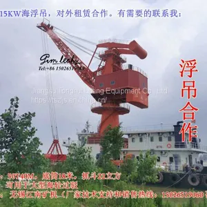Sea Barge Transfer Floating Crane Floating Barge-Mounted Crane thumbnail-5
