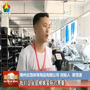 Meizhou ZhiMao Sporting Goods Co.,Ltd. company overview - view 2 thumbnail