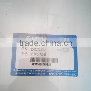 Centrifuge Separator 2605271110 71121311-46910 for Fusheng SA 22 30HP thumbnail-5