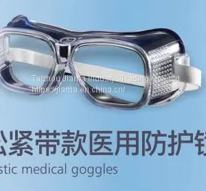 Goggles, Protective Gogggles,Anti-Splash, Medical Isolation Goggle, Medical Glass,With CE Certificat thumbnail-1