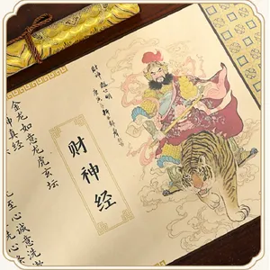 Xuan Paper Copying & Tracing Hand Scroll Artworks Gift Set for Daoism Classic < God of Wealth Scriptures >. thumbnail-5