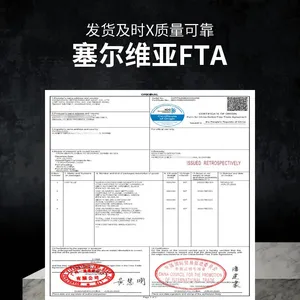 China-Serbia Free Trade Agreement Preferential Certificate of Origin Serbia FORM SE, Customs Duty Reduction and Exemption at the Destination Port thumbnail-3